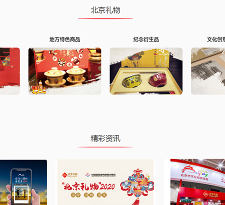 北京禮品網(wǎng)