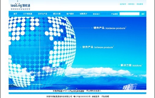 東莞市領航通通信科技有限公司