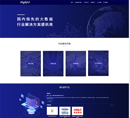 廣州市海捷計算機科技有限公司