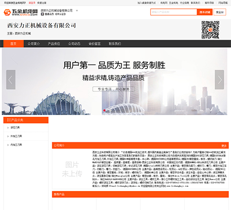 西安力正機(jī)械設(shè)備有限公司