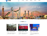 深圳市潤昌游樂文明集團(tuán)有限公司